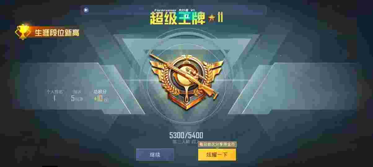 和平精英先行者透视直装 - pubg开挂网站免费手机版辅助预览图